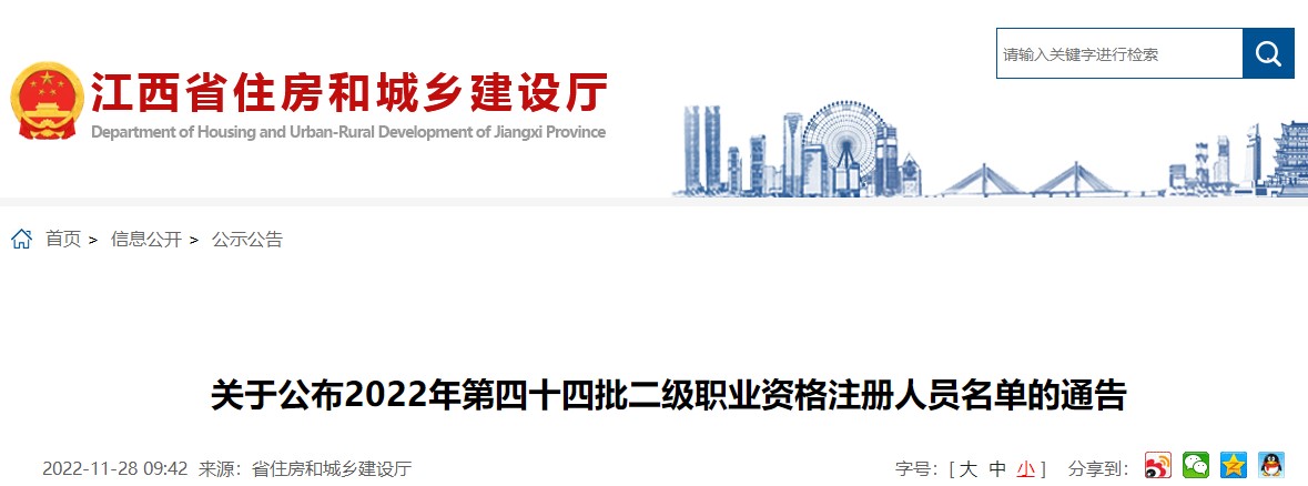 江西二建注冊(cè) 江西二建注冊(cè)