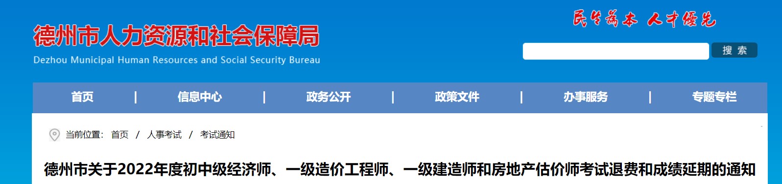 德州考試 德州考試