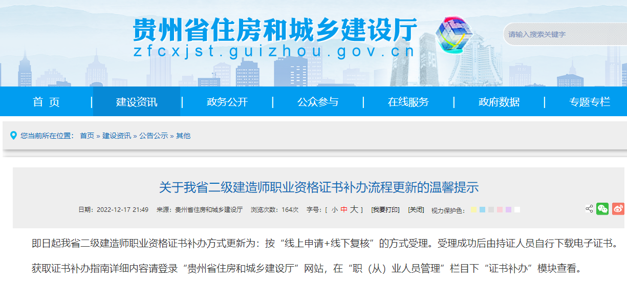 二級建造師證書 二級建造師證書