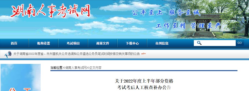 湖南2022二級(jí)建造師考后審核補(bǔ)辦 湖南2022二級(jí)建造師考后審核補(bǔ)辦