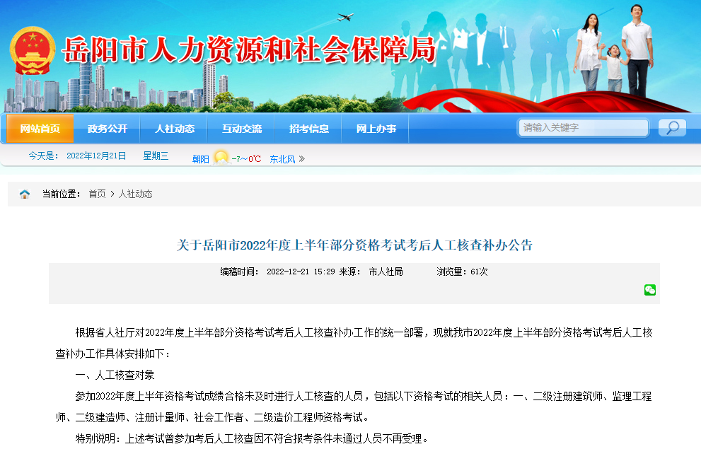 二級(jí)建造師考后審核 二級(jí)建造師考后審核