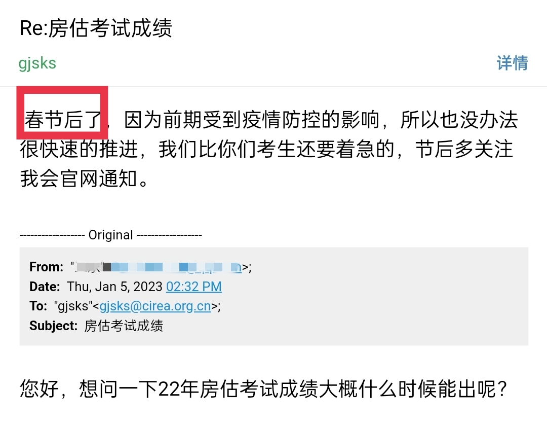 房估成績(jī) 房估成績(jī)