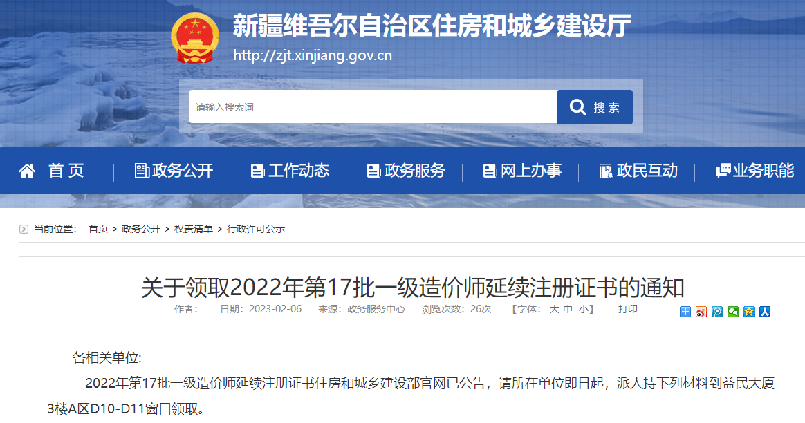 一造注冊(cè)證書