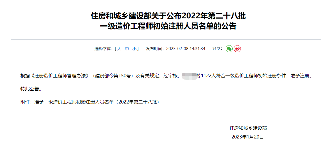 一造注冊(cè)證書(shū)