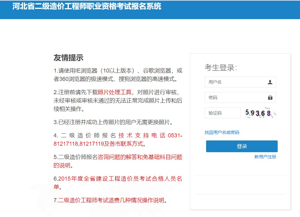 二造報名 二造報名