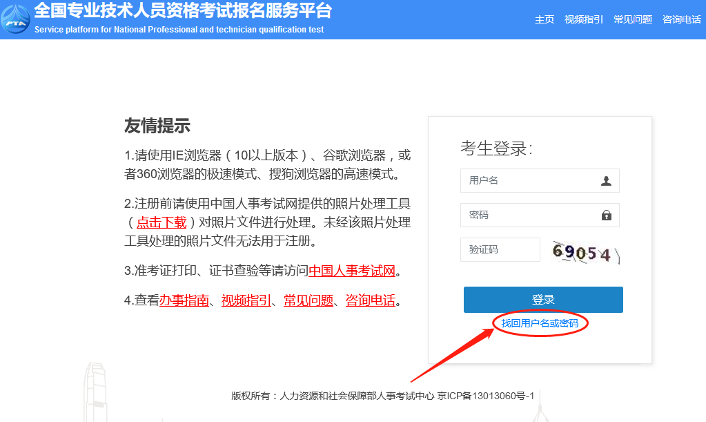 一級建造師成績查詢找回密碼 一級建造師成績查詢找回密碼