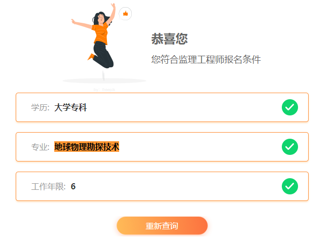 監(jiān)理工程師報(bào)名條件 監(jiān)理工程師報(bào)名條件