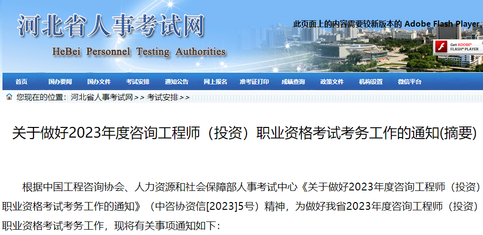 咨詢報(bào)名時(shí)間 咨詢報(bào)名時(shí)間