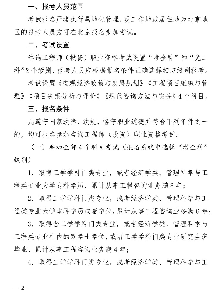 咨詢(xún)報(bào)名 咨詢(xún)報(bào)名