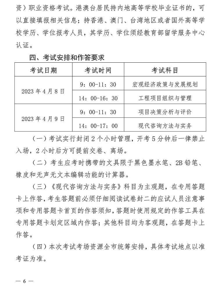 咨詢(xún)報(bào)名 咨詢(xún)報(bào)名