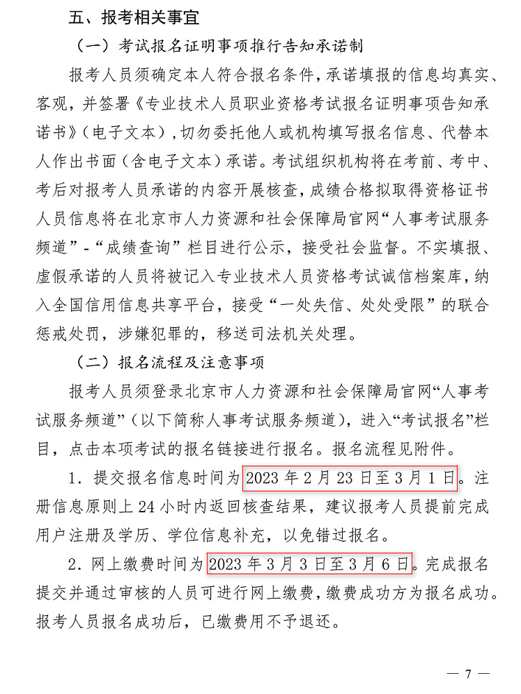 咨詢(xún)報(bào)名 咨詢(xún)報(bào)名