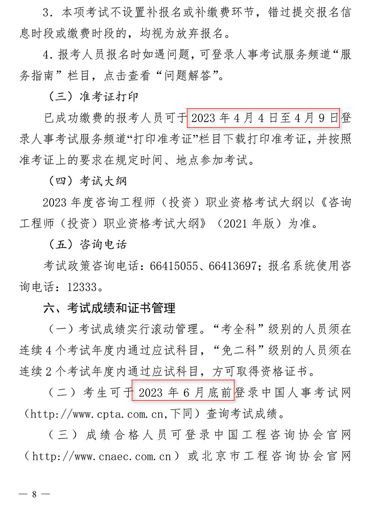 咨詢(xún)報(bào)名 咨詢(xún)報(bào)名