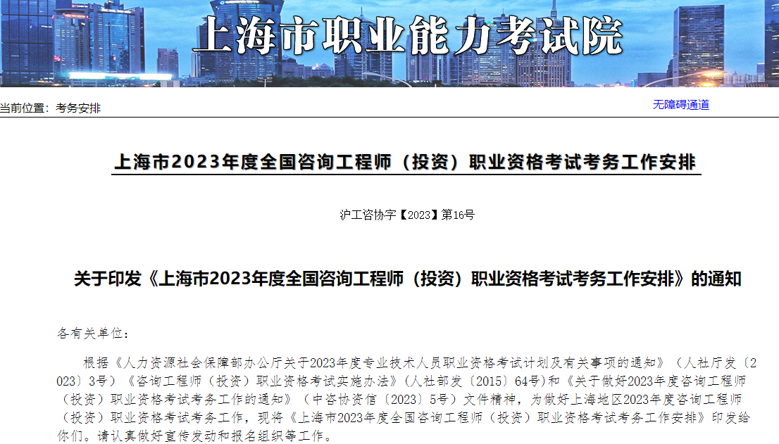 咨詢報名 咨詢報名