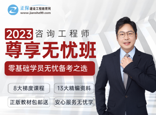 咨詢尊享無憂班 咨詢尊享無憂班