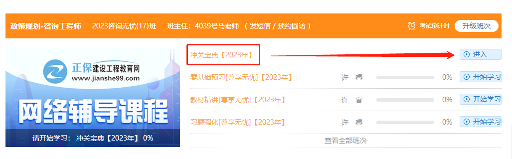 咨詢沖關(guān)寶典 咨詢沖關(guān)寶典