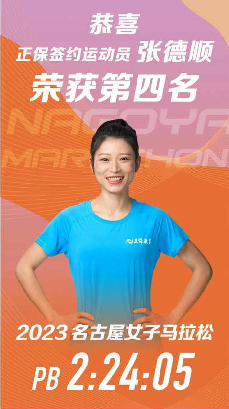 正保跑步俱樂部