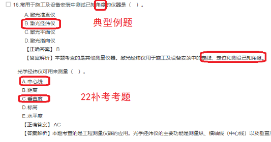 22年一建補(bǔ)考《機(jī)電工程管理與實(shí)務(wù)》考后點(diǎn)評(píng)(23.3.29)(1)576 22年一建補(bǔ)考《機(jī)電工程管理與實(shí)務(wù)》考后點(diǎn)評(píng)(23.3.29)(1)576