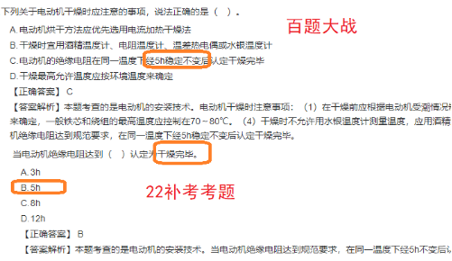 22年一建補(bǔ)考《機(jī)電工程管理與實(shí)務(wù)》考后點(diǎn)評(píng)(23.3.29)(1)577 22年一建補(bǔ)考《機(jī)電工程管理與實(shí)務(wù)》考后點(diǎn)評(píng)(23.3.29)(1)577