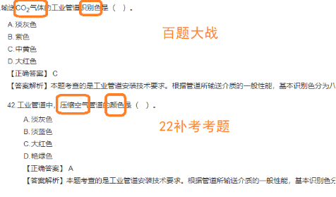 22年一建補(bǔ)考《機(jī)電工程管理與實(shí)務(wù)》考后點(diǎn)評(píng)(23.3.29)(1)578 22年一建補(bǔ)考《機(jī)電工程管理與實(shí)務(wù)》考后點(diǎn)評(píng)(23.3.29)(1)578