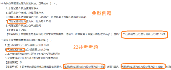 22年一建補(bǔ)考《機(jī)電工程管理與實(shí)務(wù)》考后點(diǎn)評(píng)(23.3.29)(1)580 22年一建補(bǔ)考《機(jī)電工程管理與實(shí)務(wù)》考后點(diǎn)評(píng)(23.3.29)(1)580
