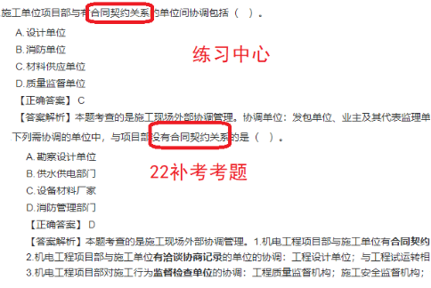 22年一建補(bǔ)考《機(jī)電工程管理與實(shí)務(wù)》考后點(diǎn)評(píng)(23.3.29)(1)590 22年一建補(bǔ)考《機(jī)電工程管理與實(shí)務(wù)》考后點(diǎn)評(píng)(23.3.29)(1)590