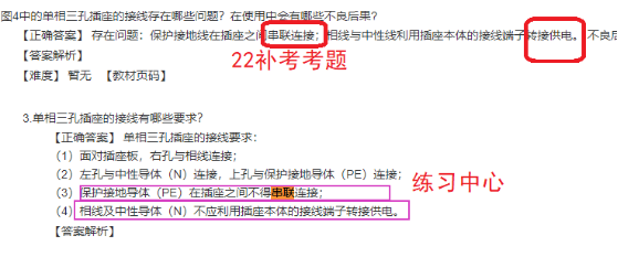 22年一建補(bǔ)考《機(jī)電工程管理與實(shí)務(wù)》考后點(diǎn)評(píng)(23.3.29)(1)597 22年一建補(bǔ)考《機(jī)電工程管理與實(shí)務(wù)》考后點(diǎn)評(píng)(23.3.29)(1)597