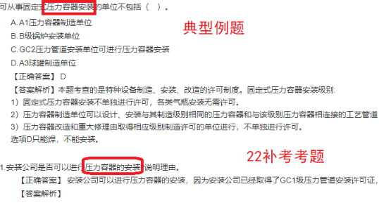 22年一建補(bǔ)考《機(jī)電工程管理與實(shí)務(wù)》考后點(diǎn)評(píng)(23.3.29)(1)600 22年一建補(bǔ)考《機(jī)電工程管理與實(shí)務(wù)》考后點(diǎn)評(píng)(23.3.29)(1)600
