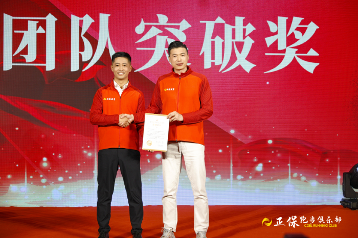 團(tuán)隊(duì)突破獎