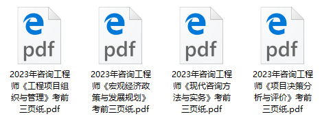 咨詢(xún)考前三頁(yè)紙