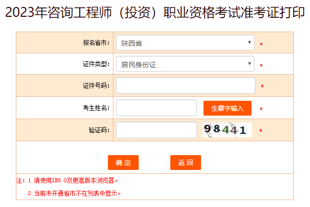 咨詢準考證 咨詢準考證