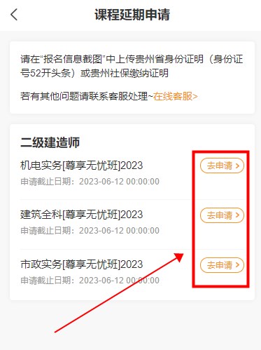 m端課程延期申請(qǐng)2 m端課程延期申請(qǐng)2