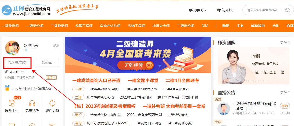 機考流程1 機考流程1