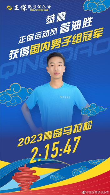 正保跑步俱樂部