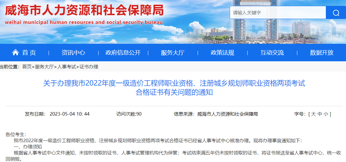 一造證書領(lǐng)取