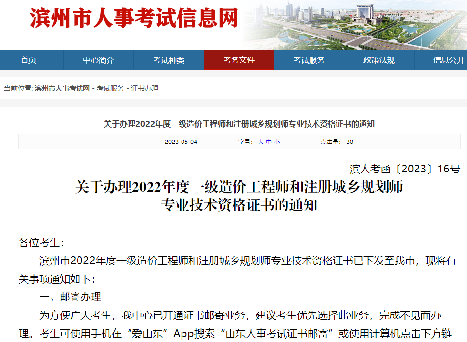 一造證書領(lǐng)取