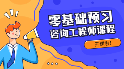 咨詢免費試聽 咨詢免費試聽