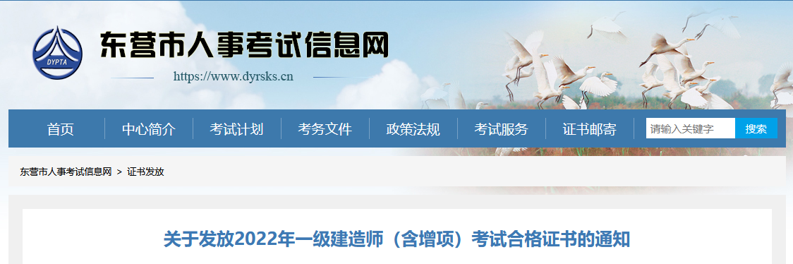 東營市人事考試信息網 東營市人事考試信息網