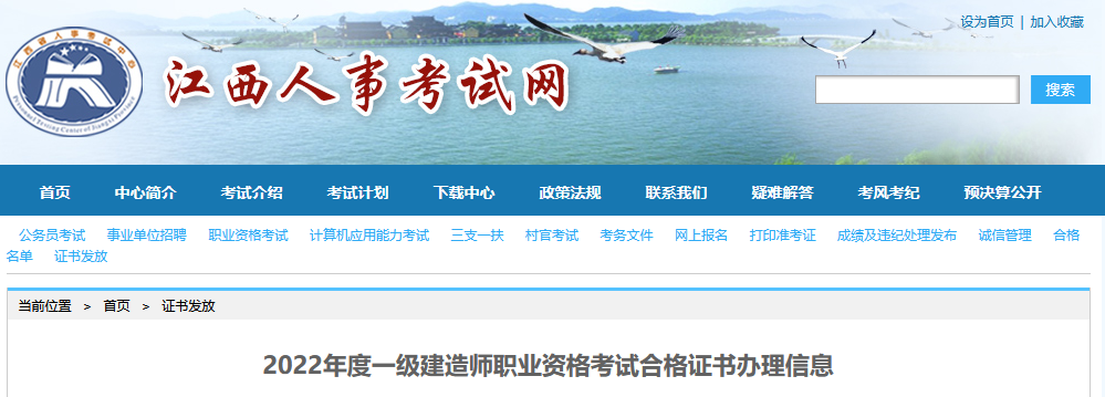 江西人事考試網(wǎng) 江西人事考試網(wǎng)