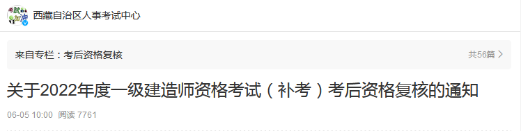 西藏自治區(qū)人事考試中心 西藏自治區(qū)人事考試中心