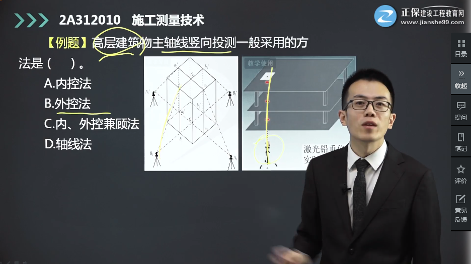 建筑實(shí)務(wù)真題3 建筑實(shí)務(wù)真題3