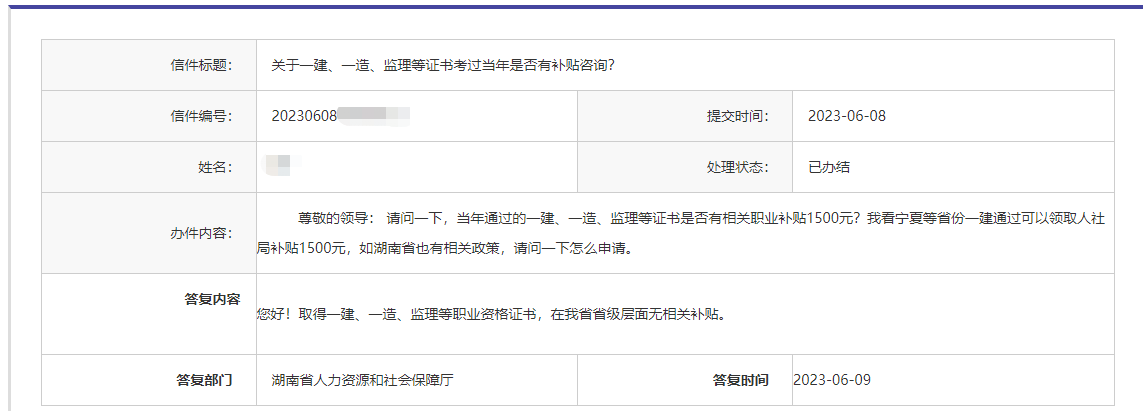 監(jiān)理工程師證書補貼問題 監(jiān)理工程師證書補貼問題