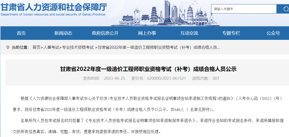 一造資格審核 一造資格審核