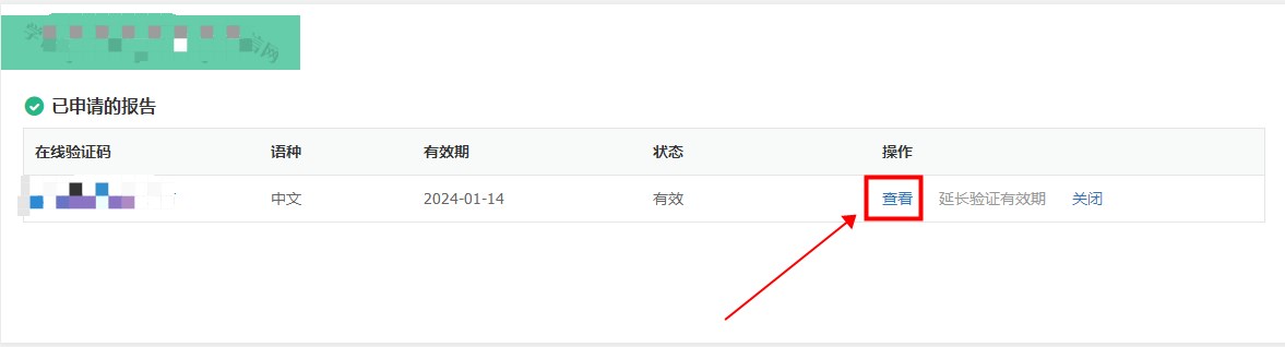 學(xué)歷報(bào)告8 學(xué)歷報(bào)告8