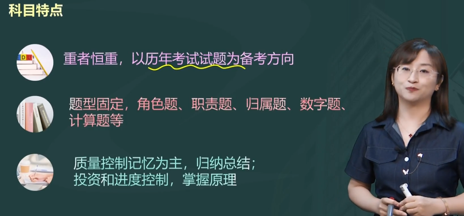 監(jiān)理工程師特點(diǎn) 監(jiān)理工程師特點(diǎn)