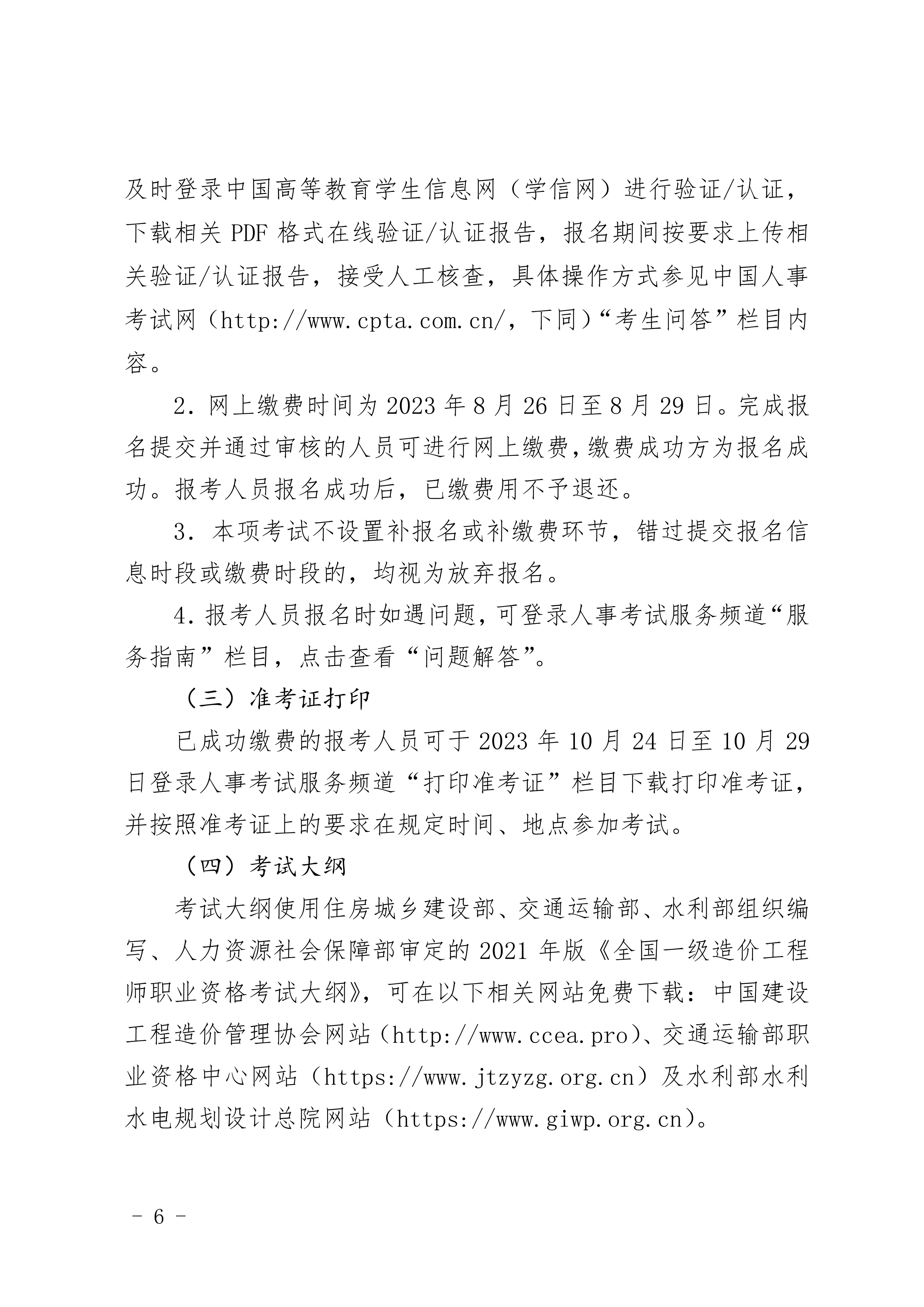 北京造價(jià)報(bào)名06