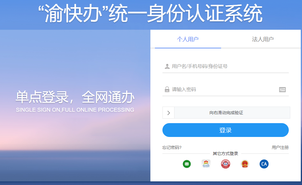 重慶二級(jí)建造師成績查詢 重慶二級(jí)建造師成績查詢