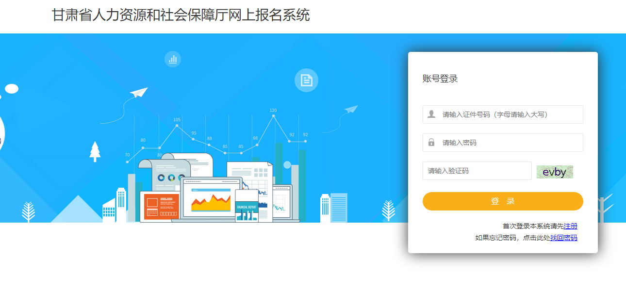 2023甘肅二建成績查詢?nèi)肟? alt=