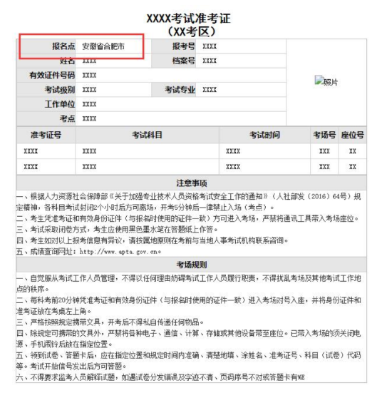 監(jiān)理工程師證書1 監(jiān)理工程師證書1