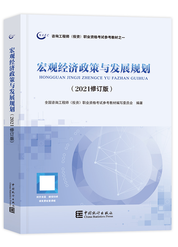 政策規(guī)劃 政策規(guī)劃