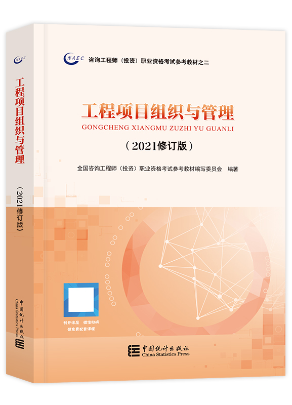 組織管理 組織管理
